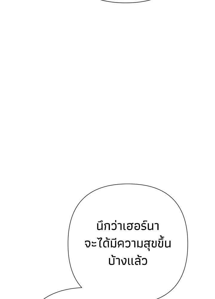องค์ชายผู้อื้อฉาว ตอนที่ 97 รูปที่ 11