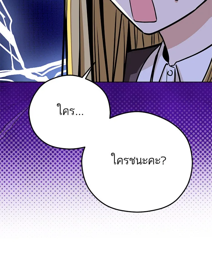 โชคชะตานำพารัก ตอนที่ 103 คำตอบ รูปที่ 95