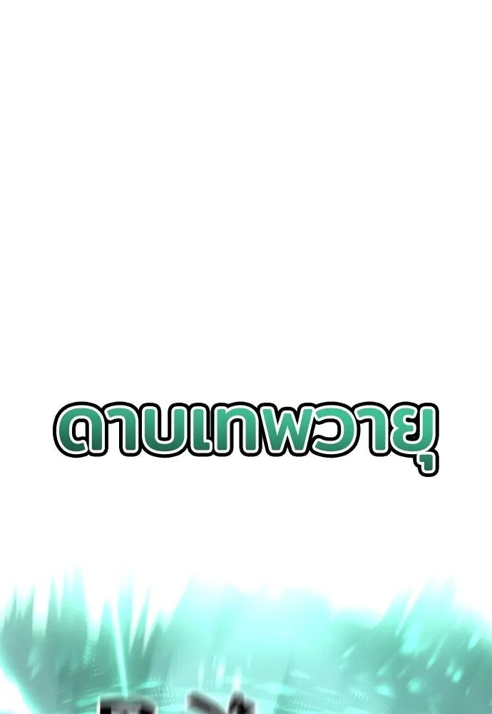 เส้นทางสู่เทพมาร ตอนที่ 63 รูปที่ 175