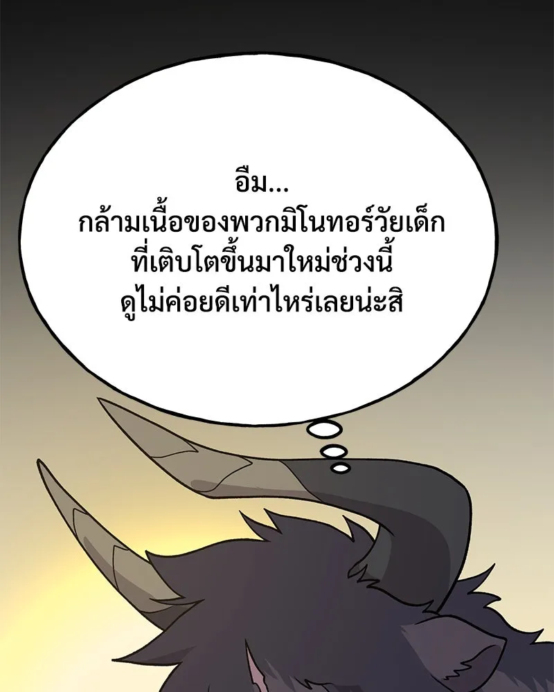 ปลูกผักพิชิตหอคอย ตอนที่ 32 รูปที่ 140