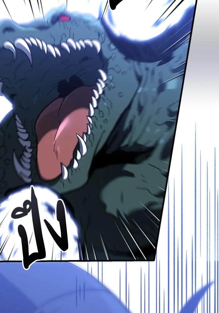 อดีตบอสหอคอย ตอนที่ 1 รูปที่ 271