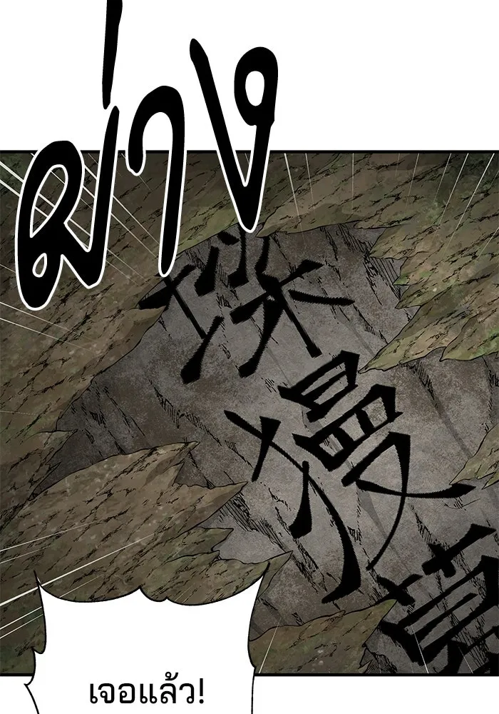 คุณปู่จอมยุทธกับหลานสาวสุดแกร่ง ตอนที่ 65 รูปที่ 155