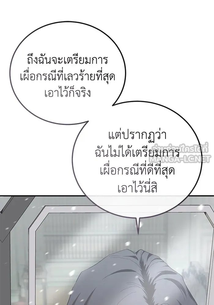 ยอดนักดาบผู้โอบอุ้มดารา ตอนที่ 84 รูปที่ 36