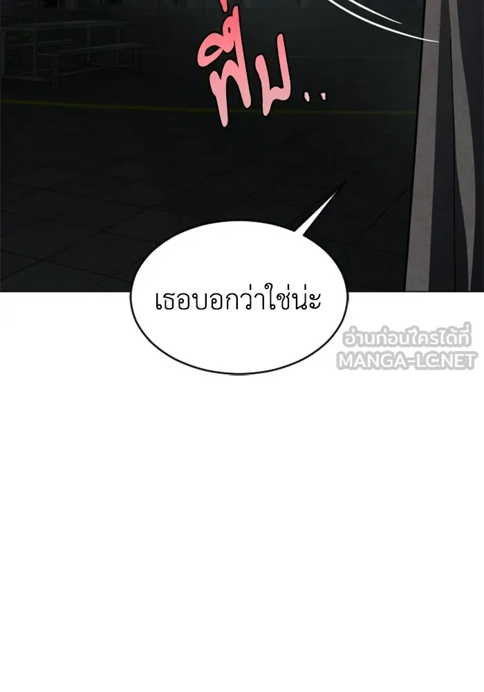 FOG LAND ตอนที่ 16 รูปที่ 111