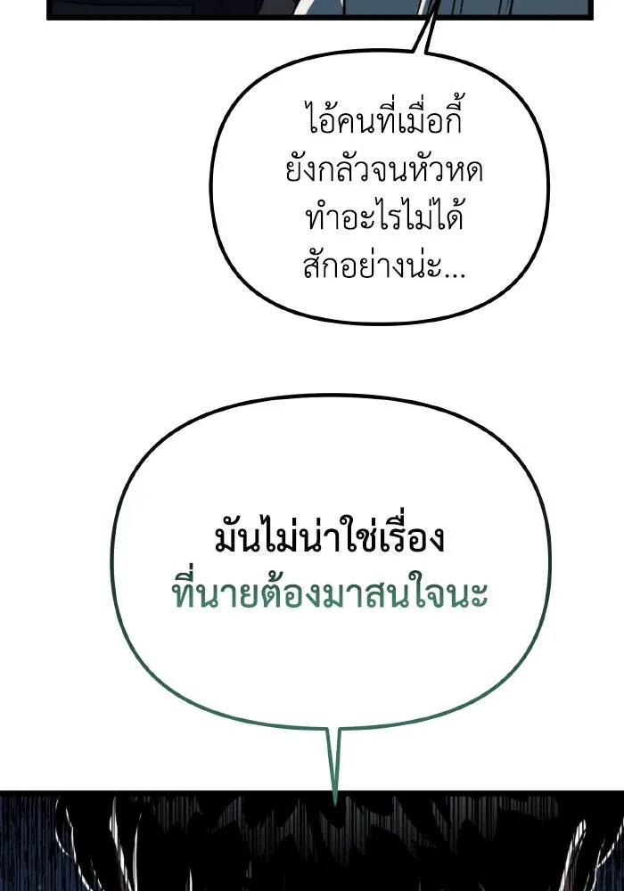 การแข่งขันของผู้เกิดใหม่ ตอนที่ 5 รูปที่ 104