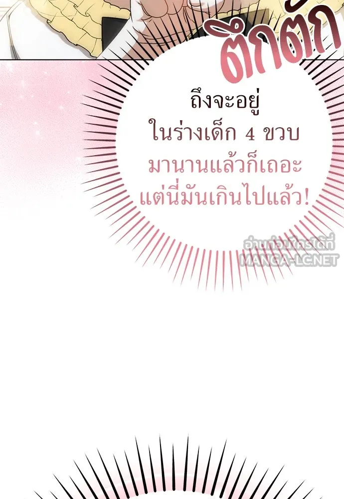 ยัยจิ๋วสมองแจ๋ว ตอนที่ 23 รูปที่ 15