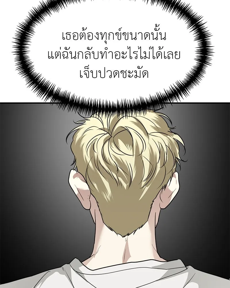 สี่สาวชาวกี ตอนที่ 37 เตรียมงานเทศกาล (3) รูปที่ 113