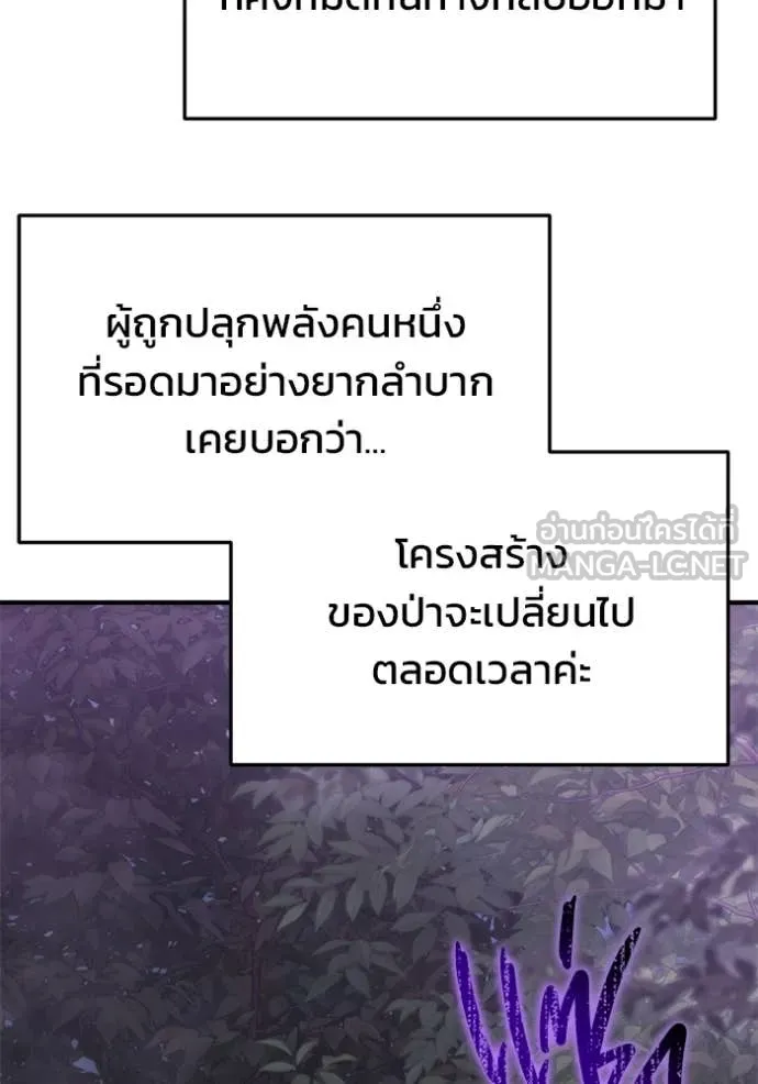 โกดังลับหลังโลกแตก ตอนที่ 66 รูปที่ 80