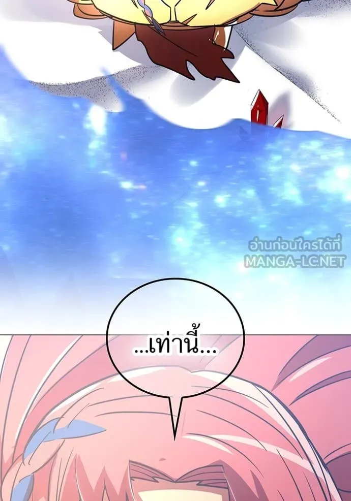 เพลเยอร์เลือดเทวะ ตอนที่ 69 รูปที่ 60
