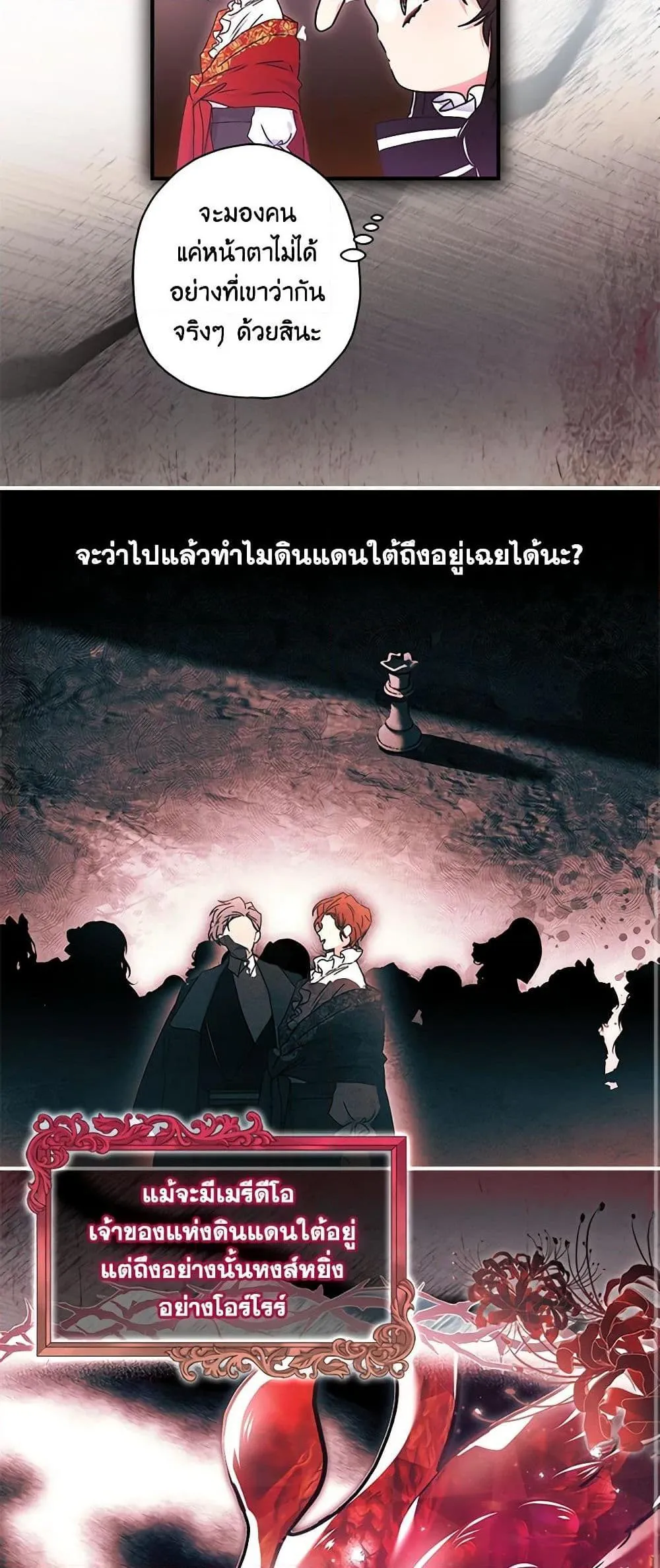 I Became the Male Lead_s Adopted Daughter ฉ_นกลายเป_นล_กสาวบ_ญธรรมของท_านดย_ก ตอนที่ ตอนที่ 91 รูปที่ 32