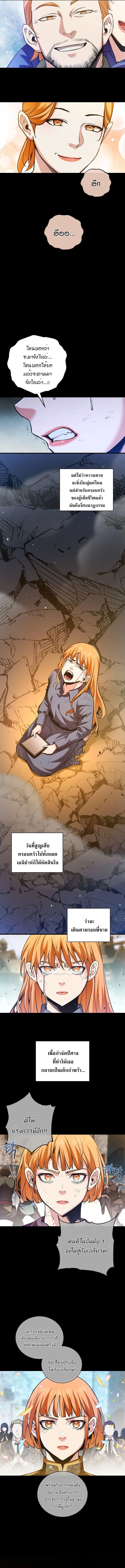 Fated to Be Loved by Villains โชคชะตากำหนดให_สาวๆต_วร_ายมาร_กฉ_น ตอนที่ ตอนที่ 37 รูปที่ 8