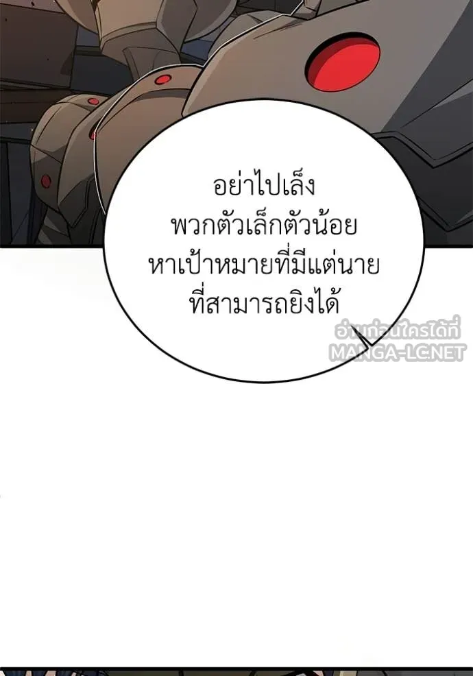 อัจฉริยะนอกคอก ตอนที่ 144 รูปที่ 118
