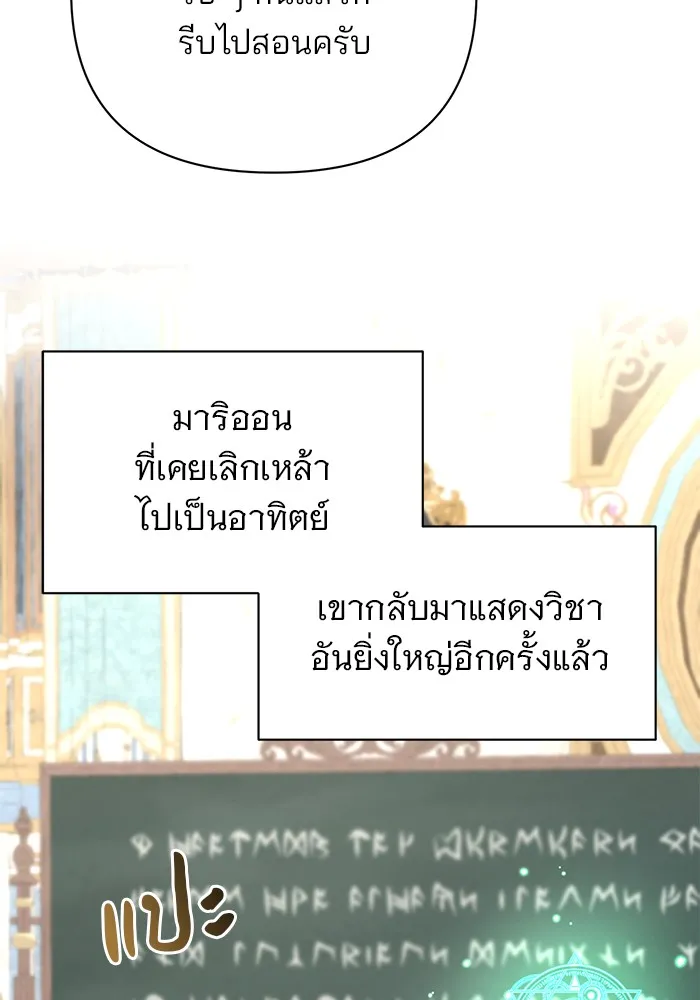 อะคาเดมีนี้เห็นทีจะเจ๊ง ตอนที่ 27 รูปที่ 65