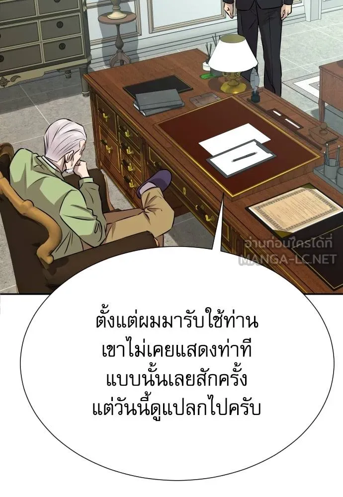 หลานอัจฉริยะ ตอนที่ 20 รูปที่ 118