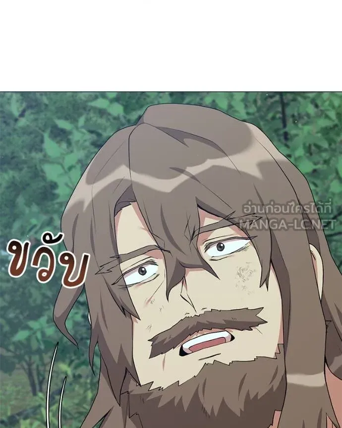 คนสวนโลกฮันเตอร์ ตอนที่ 79 รูปที่ 121