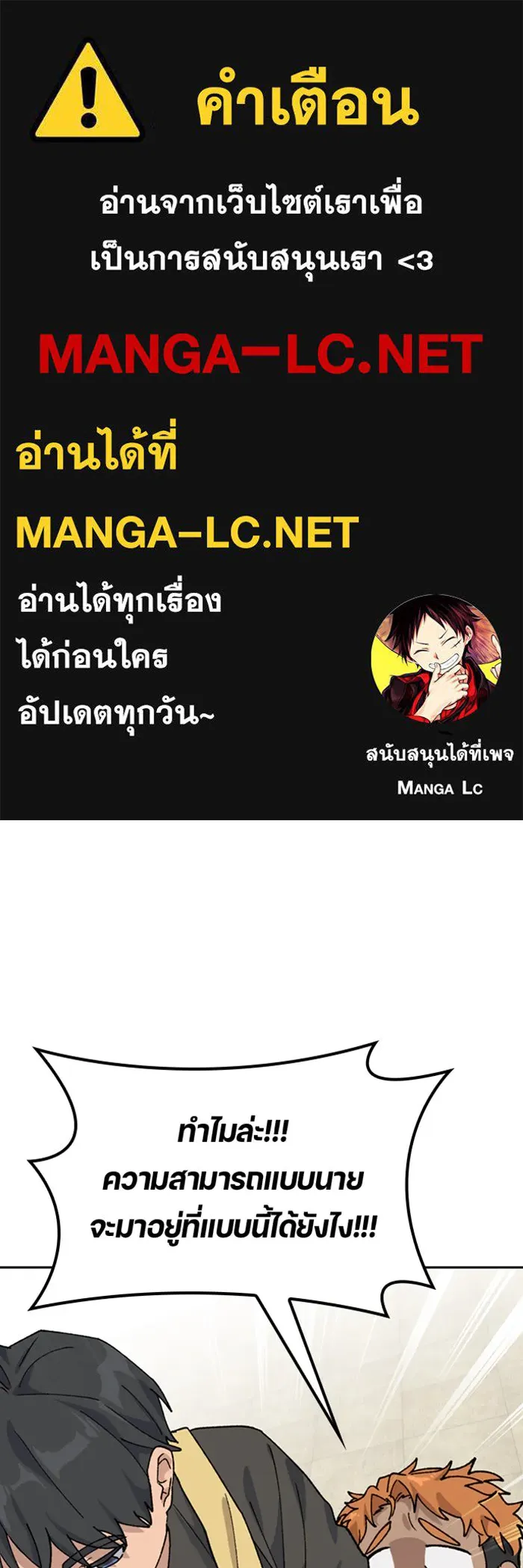 ตั้งแคมป์ฮีลใจในต่างโลก ตอนที่ 44 รูปที่ 1