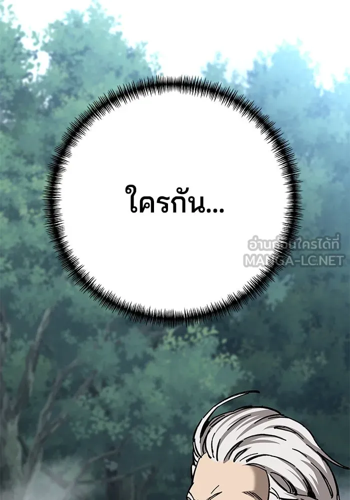 คุณปู่จอมยุทธกับหลานสาวสุดแกร่ง ตอนที่ 10 รูปที่ 141