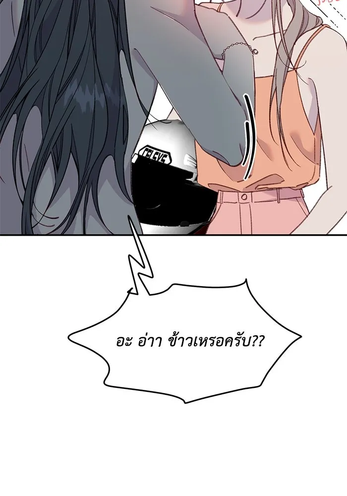 รักน้ำ รักปลา รักเธอนะ ตอนที่ 60 ปลาที่ฉันรัก (ตอนจบ) รูปที่ 100