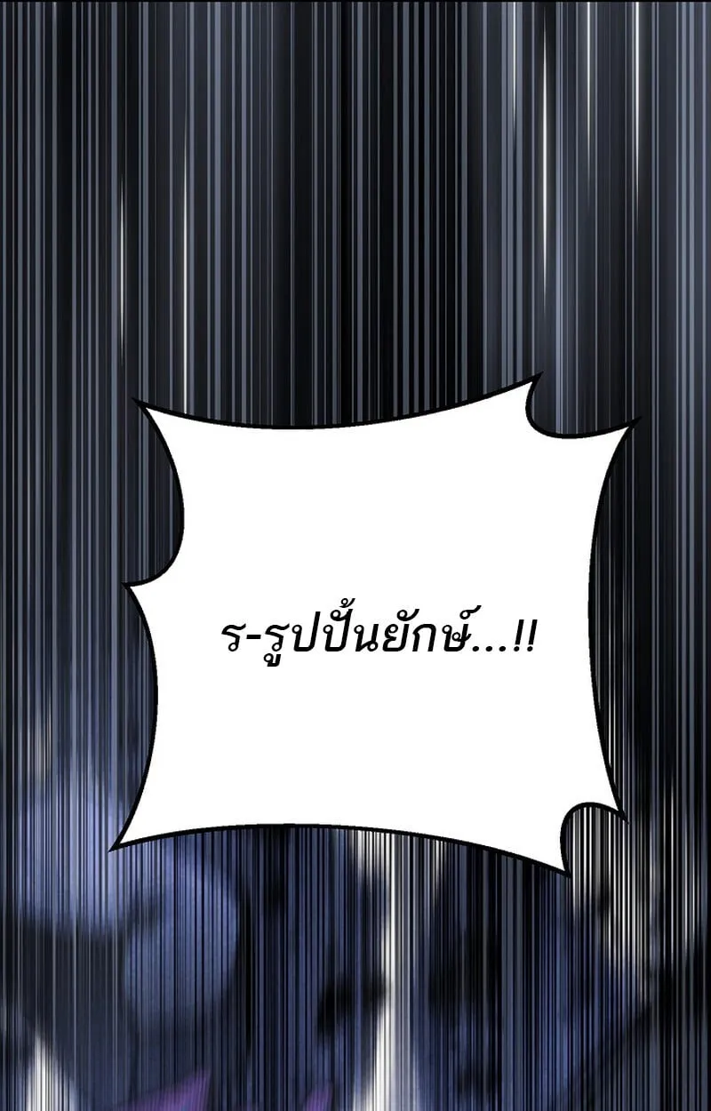 Regressing as the Reincarnated Bastard of the Sword Clan ตอนที่ ตอนที่ 68 รูปที่ 54