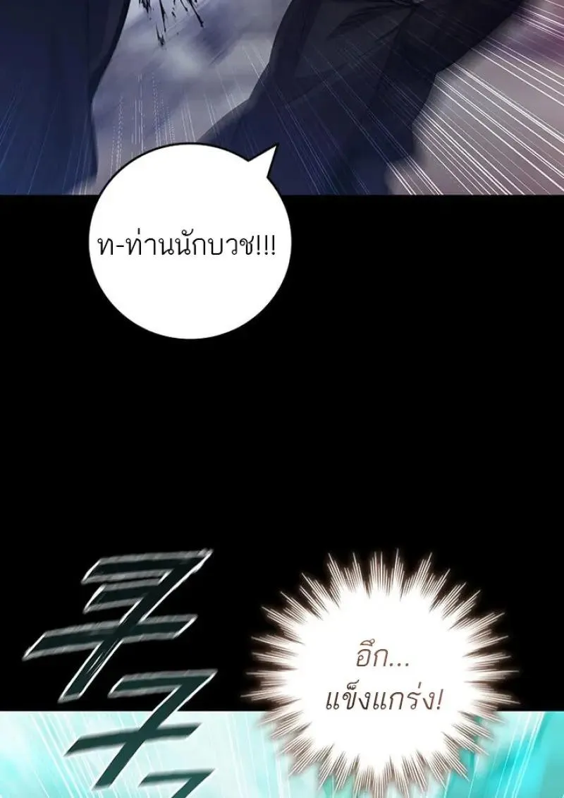 Dragon-Devouring Mage ย_อนเวลาจอมเวทย_กล_นม_งกร ตอนที่ ตอนที่ 120 รูปที่ 70