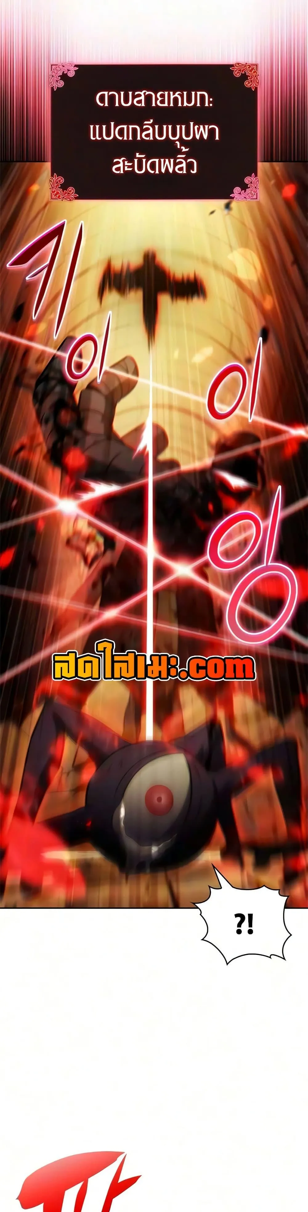 The Regressed Son of a Duke is an Assassin ตอนที่ ตอนที่ 133 รูปที่ 46