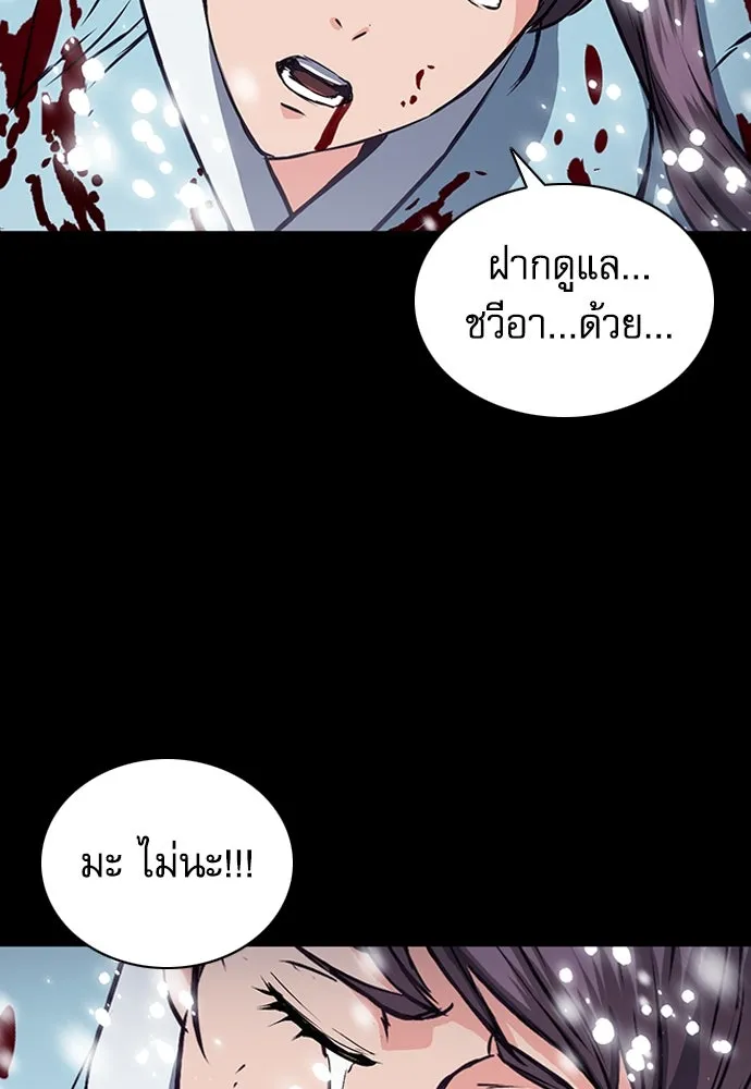 ดรูอิดแห่งสถานีโซล ตอนที่ 101 รูปที่ 44