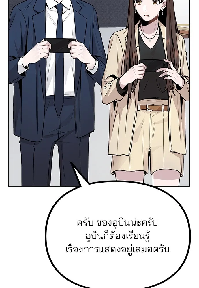 รักผิดแผน ตอนที่ 11 รูปที่ 73