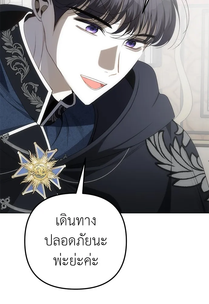 ยัยจิ๋วสมองแจ๋ว ตอนที่ 34 รูปที่ 80