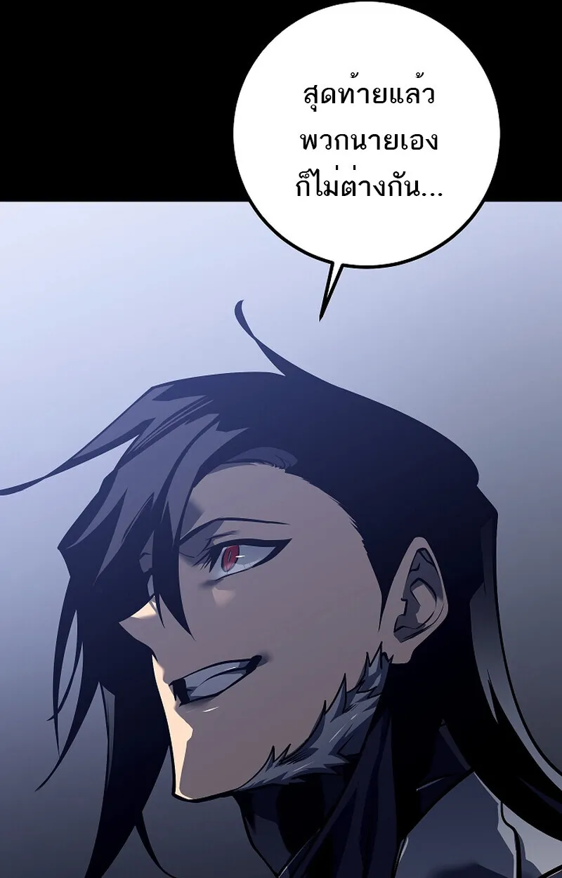 Regressing as the Reincarnated Bastard of the Sword Clan ตอนที่ ตอนที่ 58 รูปที่ 39