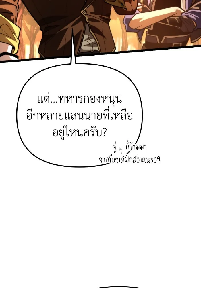 การแข่งขันของผู้เกิดใหม่ ตอนที่ 91 รูปที่ 88