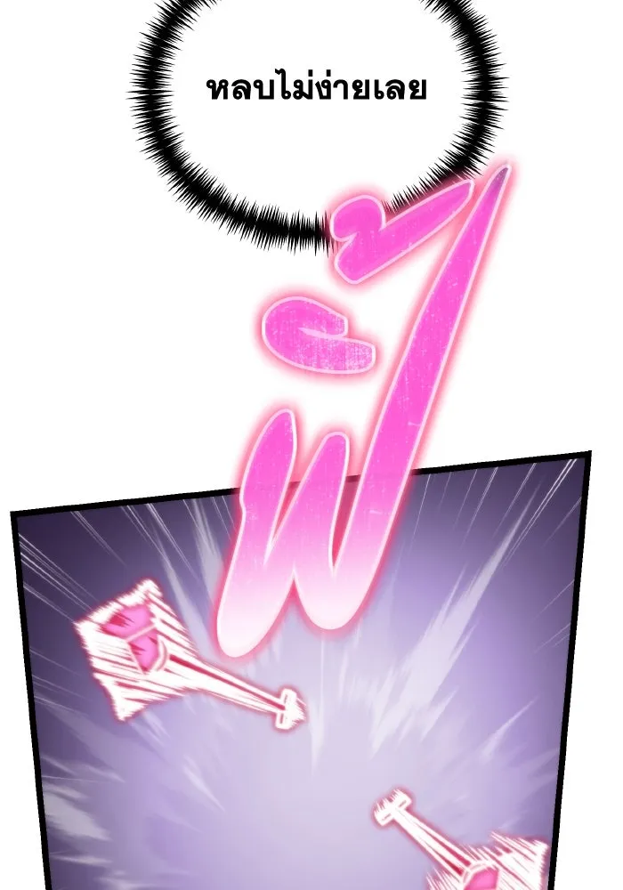 การแข่งขันของผู้เกิดใหม่ ตอนที่ 53 รูปที่ 62