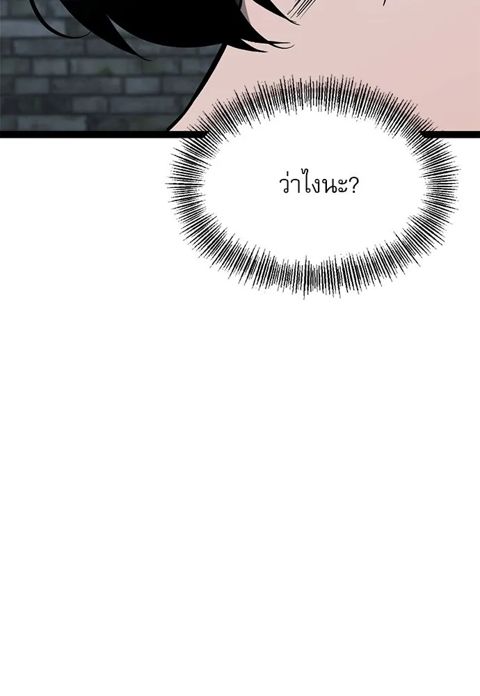 ก็อบลินเลเวล 999 ตอนที่ 7 รูปที่ 13