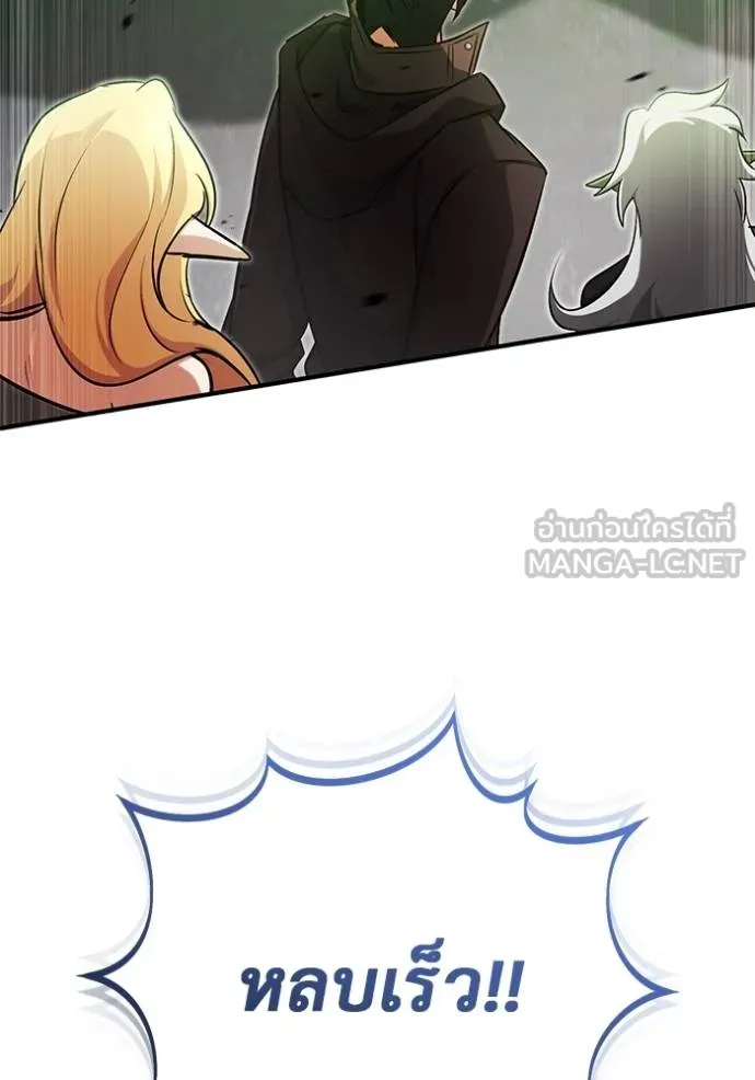 Regressor’s Life Aft ตอนที่ 53 รูปที่ 4