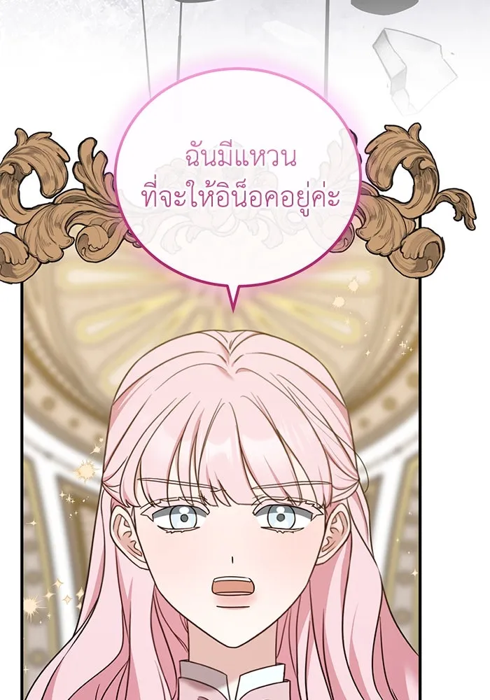 ครอบครัวพรรค์นั้น ฉันไม่มีวันกลับไป ตอนที่ 45 รูปที่ 71