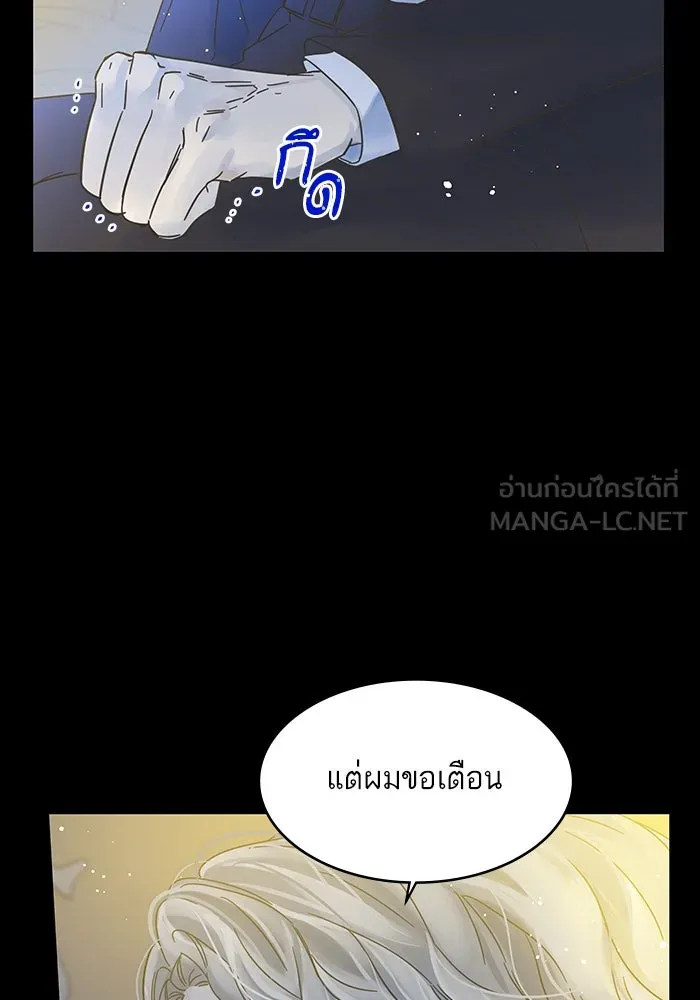 ฉันมันร้าย หรือเพราะโลกไม่น่ารัก ตอนที่ 173 รูปที่ 24