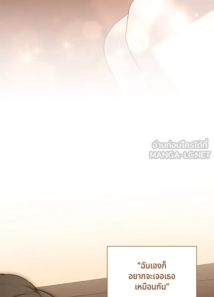 เพลิงแค้นผลาญใจ ตอนที่ 40 รูปที่ 48