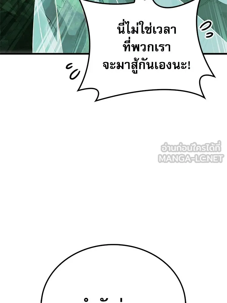 หยุดนะจอมมาร ฮีโร่ล้อมไว้หมดแล้ว ตอนที่ 37 ดีละ เผ่นกันเถอะ! รูปที่ 171