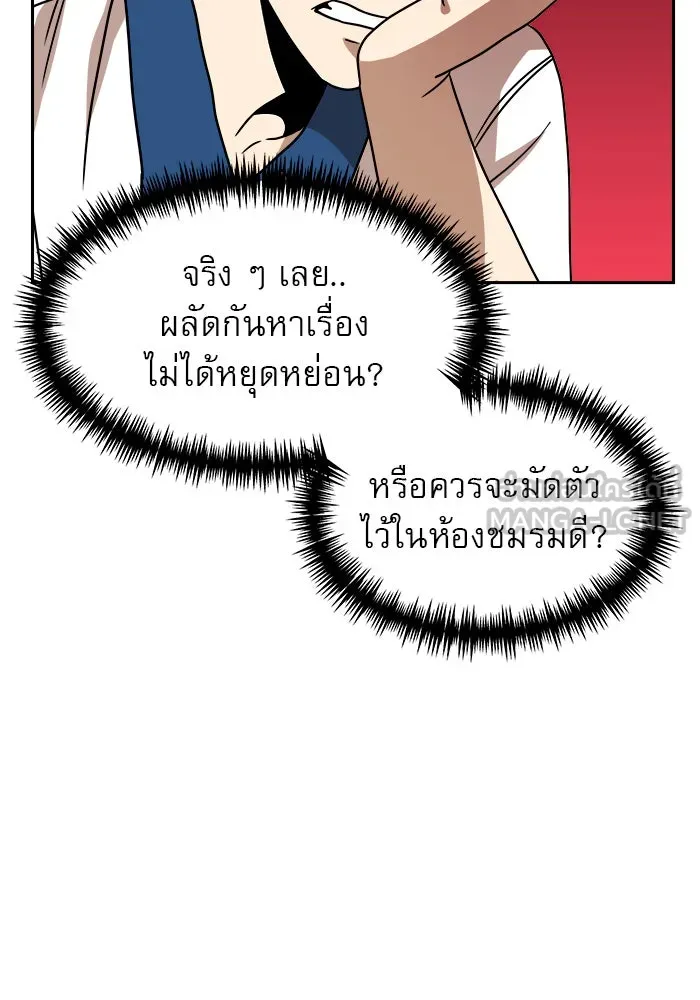 Double Click ตอนที่ 45 รูปที่ 39