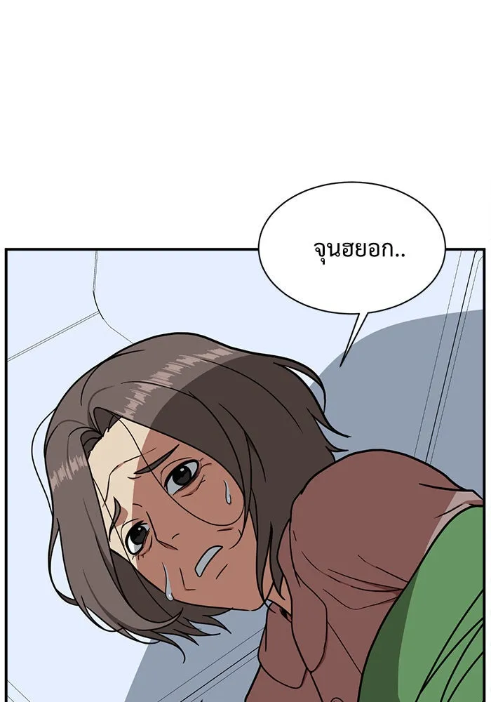 ช่วยเปลี่ยนฉันที ตอนที่ 72. ยอมินซอ 22 รูปที่ 16
