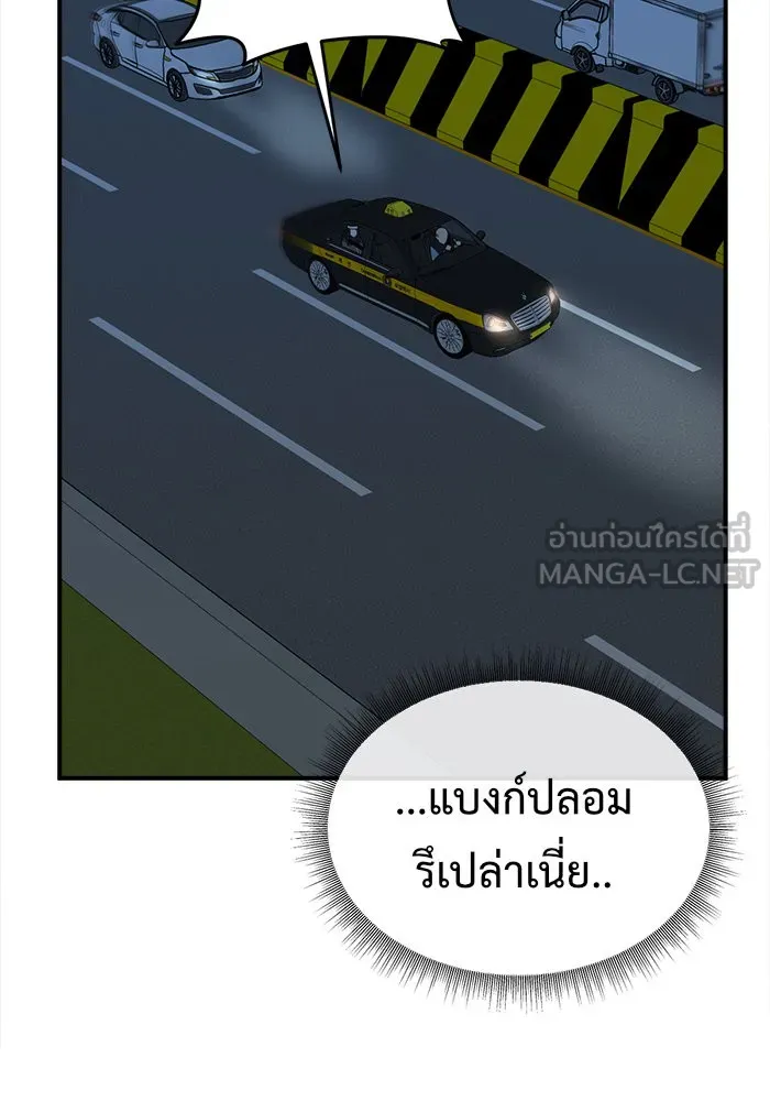 ช่วยเปลี่ยนฉันที ตอนที่ 74. ยอมินซอ 24 รูปที่ 96