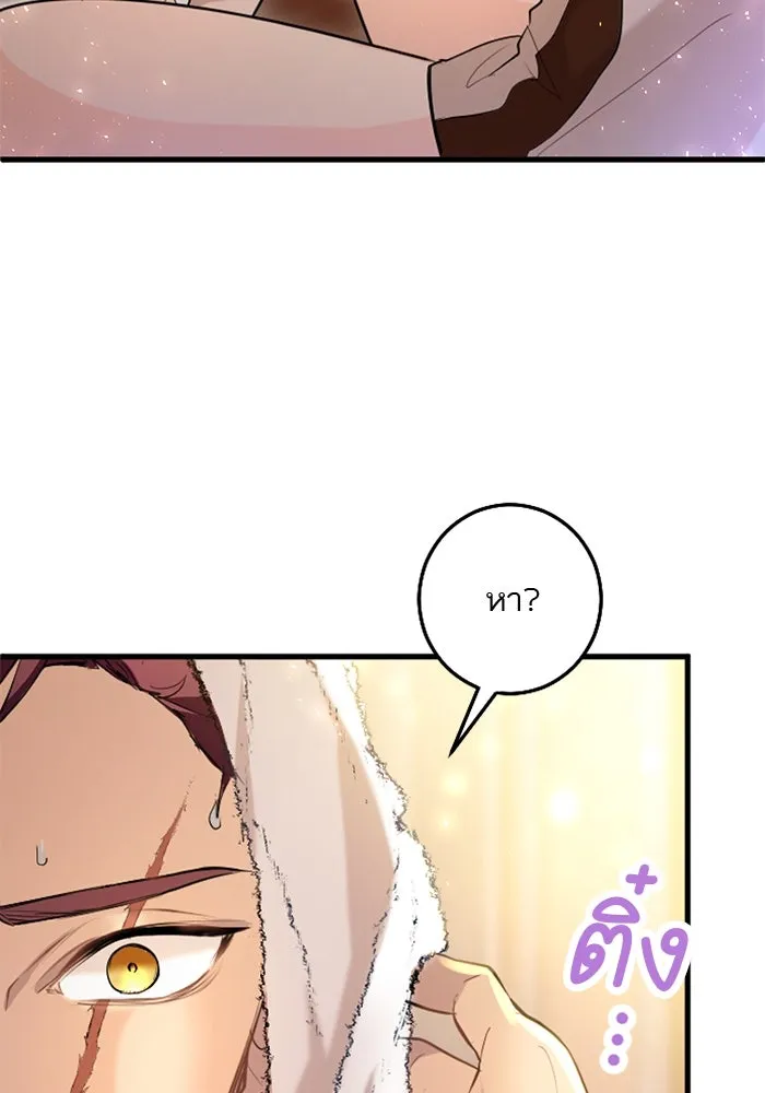 คุณหนูย้อนเวลามาเป็นอัศวิน ตอนที่ 55 รูปที่ 100