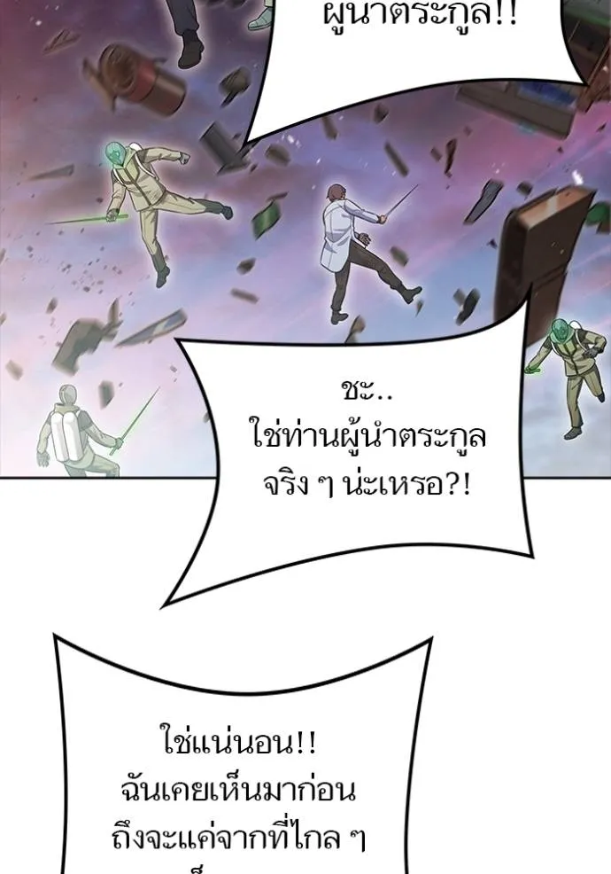 ทาวเวอร์ออฟก๊อด หอคอ ตอนที่ 642 รูปที่ 172