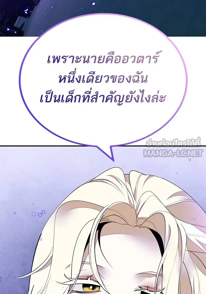 Return to Player ตอนที่ 165 รูปที่ 138