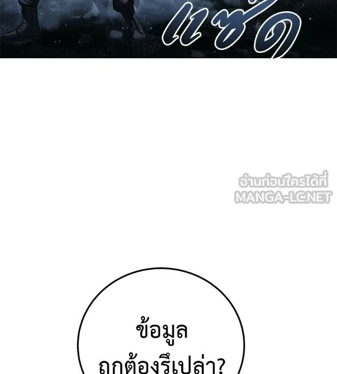 มัจจุราชชุดแดง ตอนที่ 52 รูปที่ 25