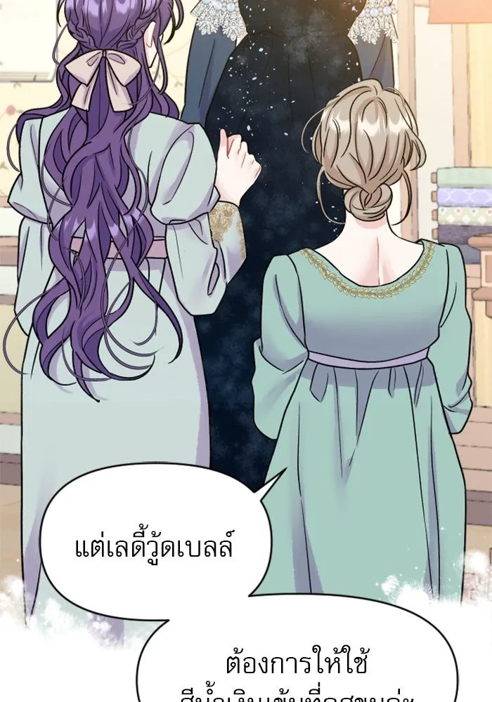 ไม่รักให้ตาย ตอนที่ 1 รูปที่ 86