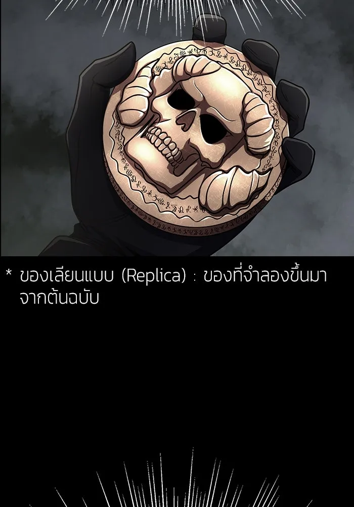 เพลเยอร์นักกินเหล็ก ตอนที่ 12 รูปที่ 164