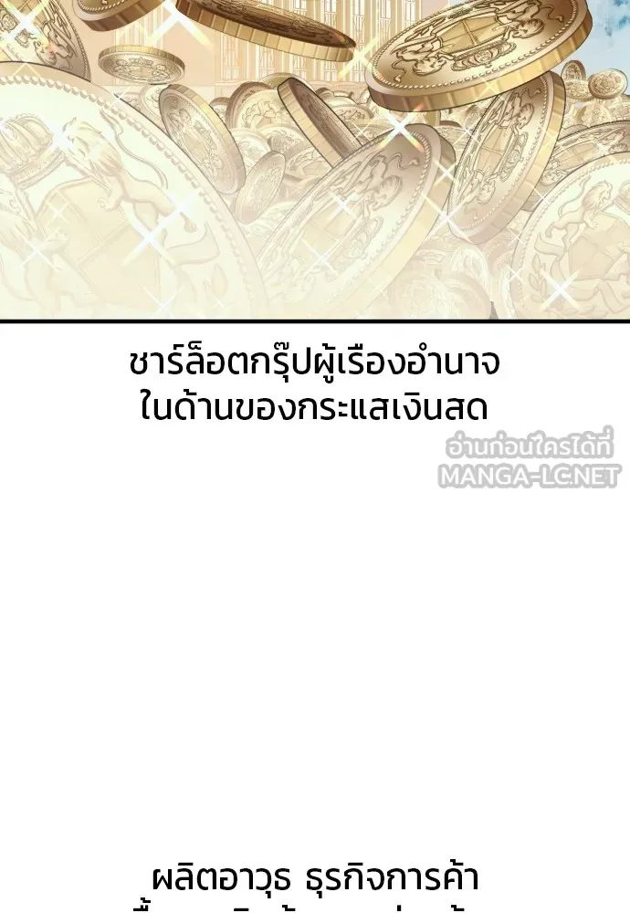 สนิมเชือดเลือดสาด ตอนที่ 11 รูปที่ 36