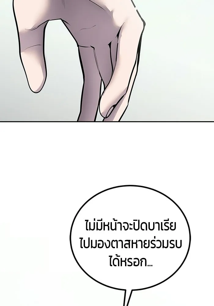 แกร่งเกินผู้กล้า แต่ซ่าไม่ได้ ตอนที่ 113 รูปที่ 68