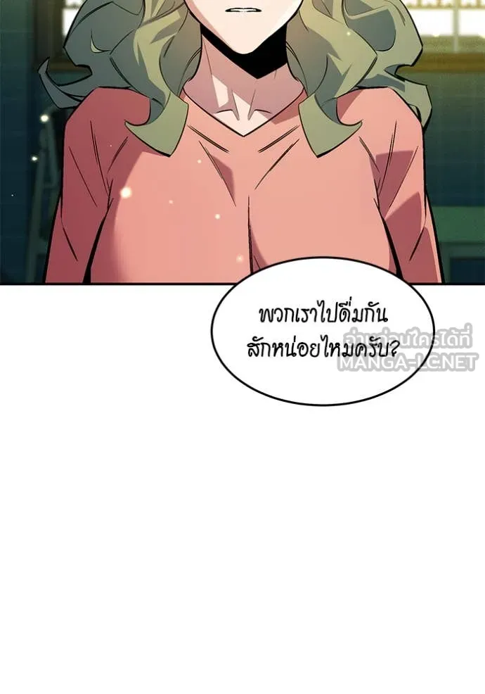 แยกร่าง ล่าอัตโนมัติ ตอนที่ 176 รูปที่ 133