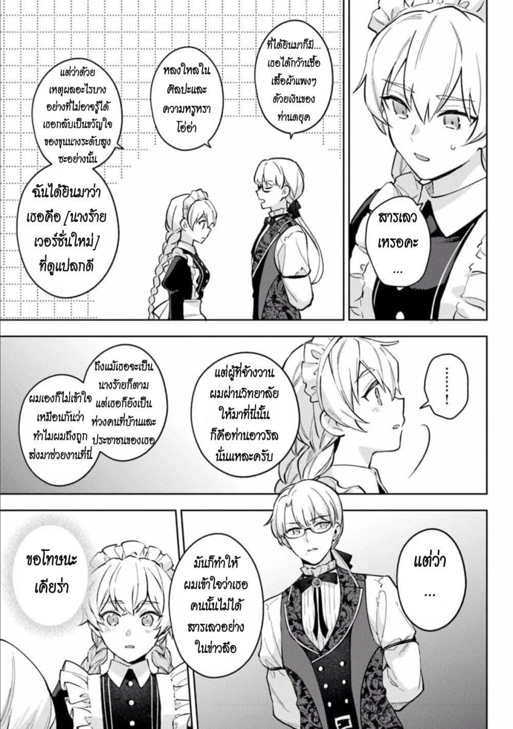 Manga-lc-com อ่านมังงะ อ่านการ์ตูน ออนไลน์ ฟรี An Incompetent Woman Wants to Be a Villainess ~The Daughter Who Married as a Substitute for Her Stepsister Didn’t Notice the Duke’s Doting~ ตอนที่ 1 2 3 4 5 6 7 8 9 10 11 12 13 14 ฟรี ไม่มีโฆษณา Manga-lc - อ่าน มังงะ อ่าน การ์ตูน ออนไลน์ อ่านมังงะ ฟรี